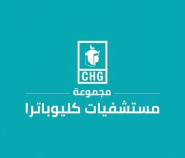 مجموعة كليوباترا، أكبر شبكة مستشفيات خاصة في مصر، والمقر المعتمد للعديد من جراحات دكتور أحمد سلام الناجحة.